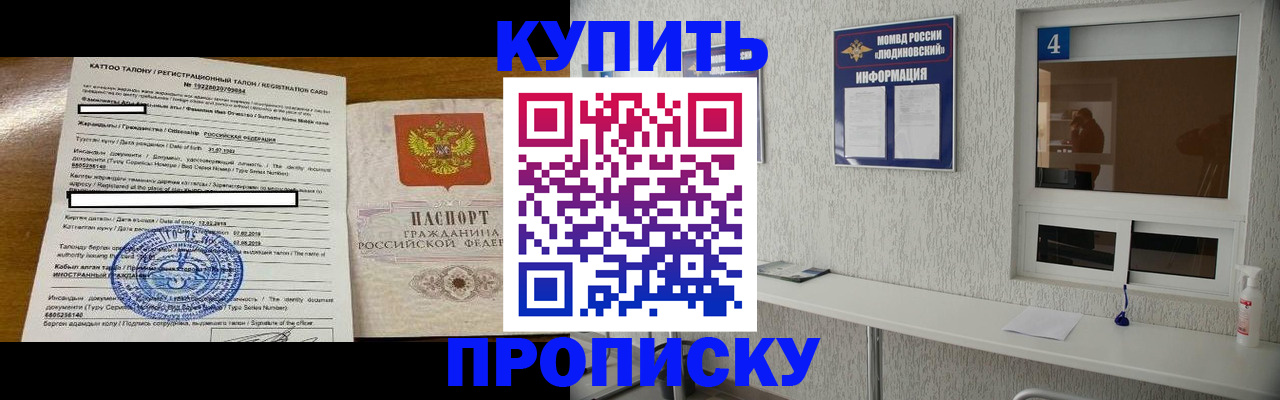 временная регистрация поиск в Тобольске