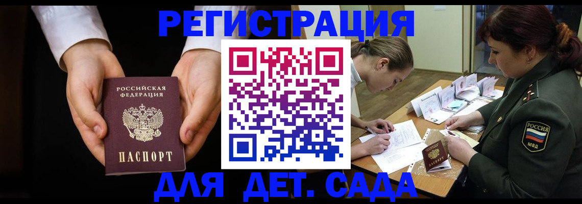 временная регистрация в Тобольске