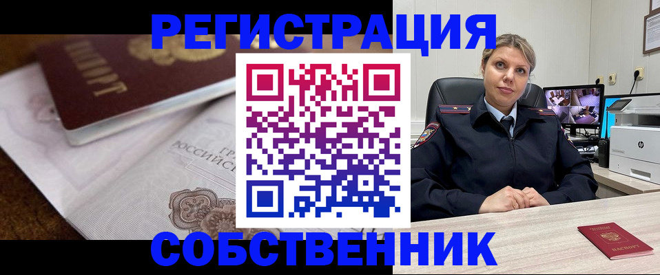 прописка для военкомата в Тобольске