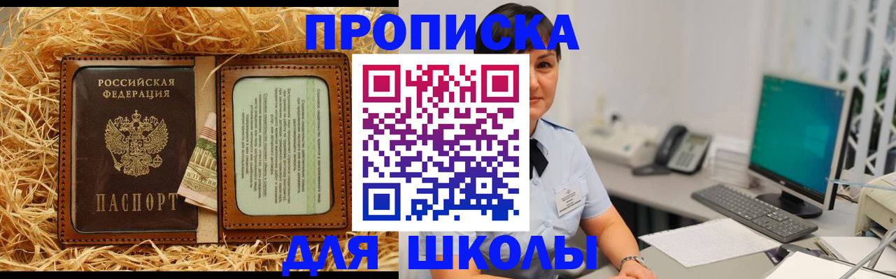 прописка гарантия в Тобольске