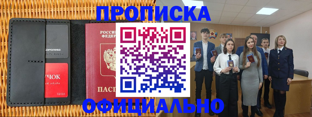 регистрация для дет. сада в Тобольске