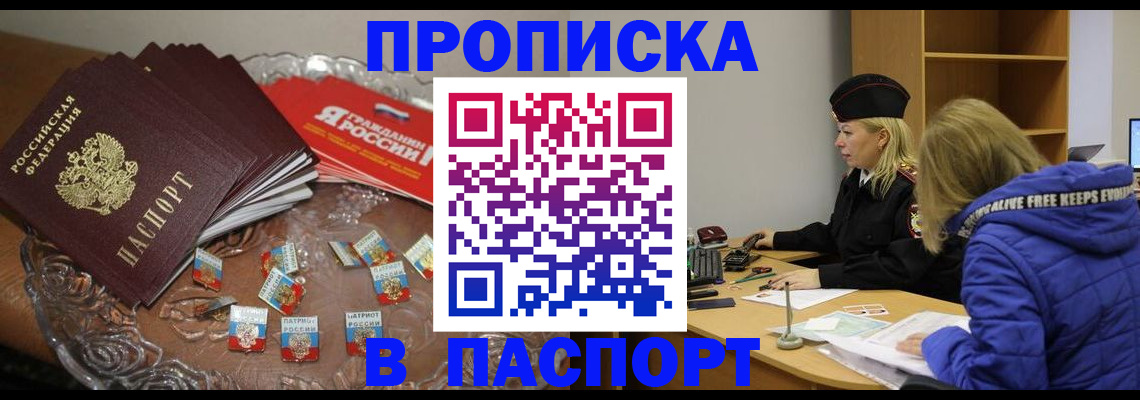 регистрация для дет. сада в Тобольске