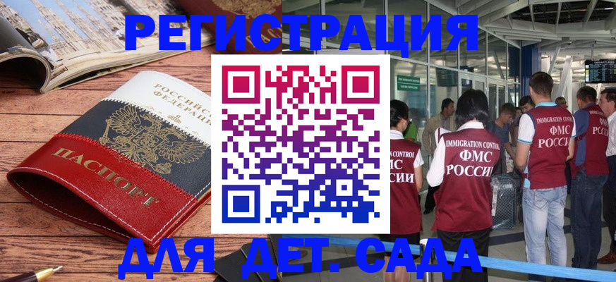 прописка в Тобольске